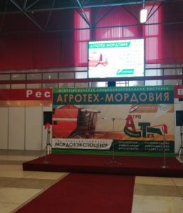 Выствака Агротех-Мордовия 2020